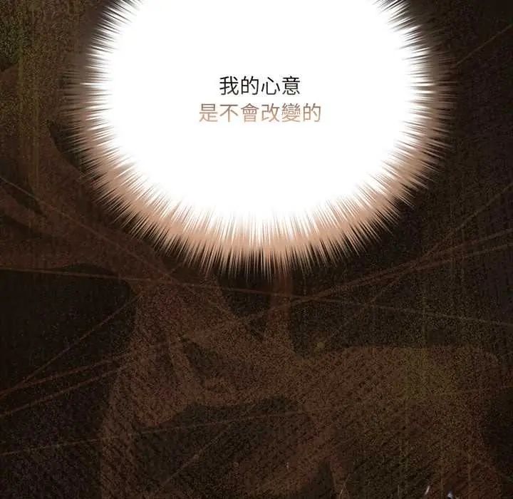 幸福来得太突然第80話