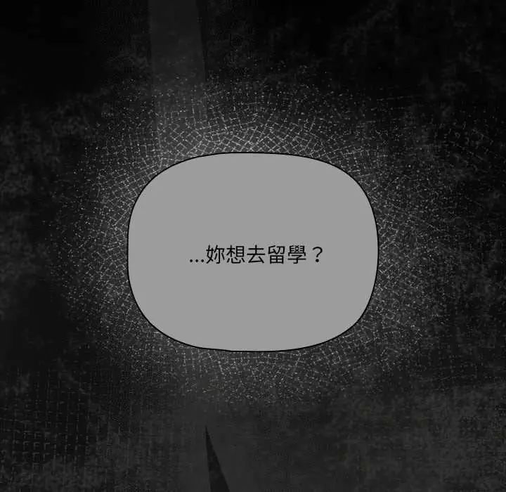 幸福来得太突然第80話