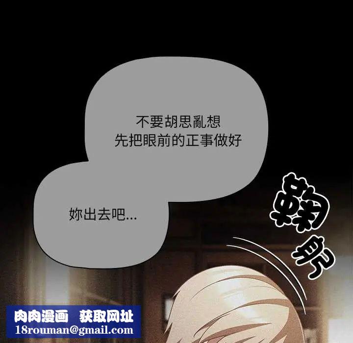 幸福来得太突然第80話