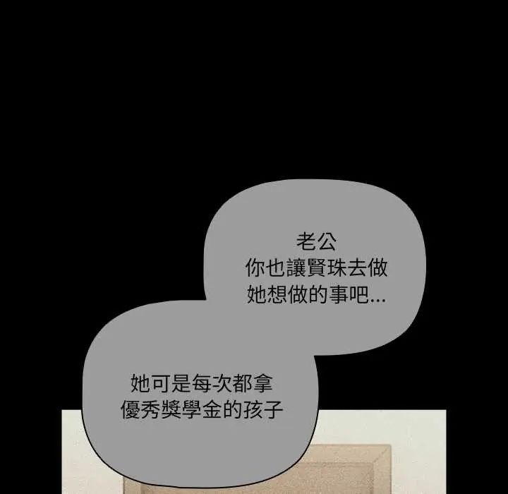 幸福来得太突然第80話