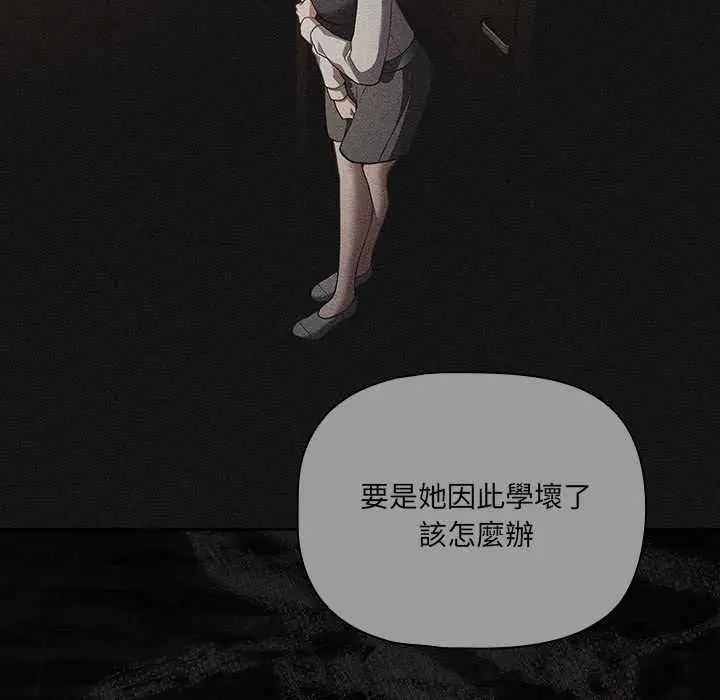 幸福来得太突然第80話