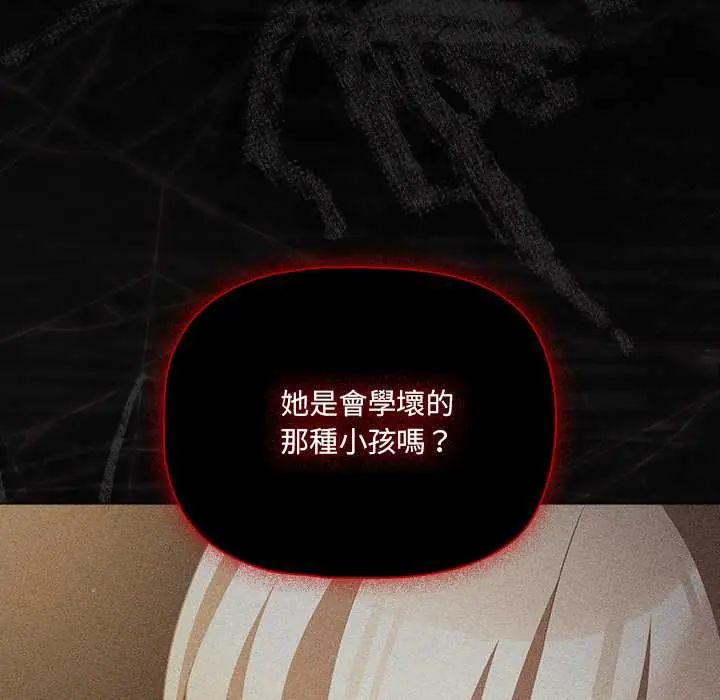 幸福来得太突然第80話