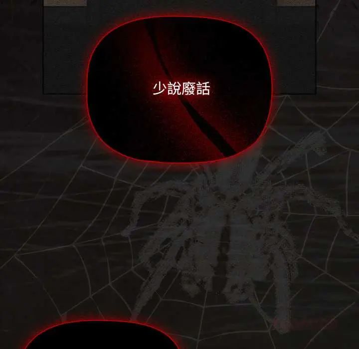 幸福来得太突然第80話
