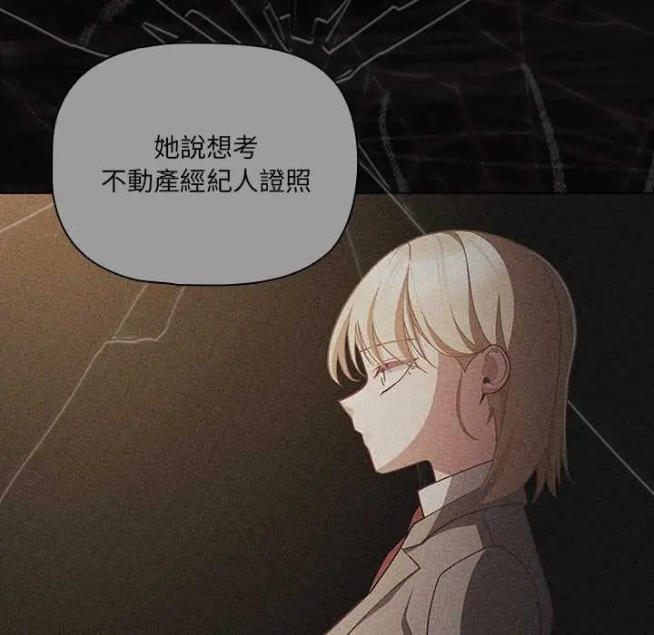 幸福来得太突然第80話