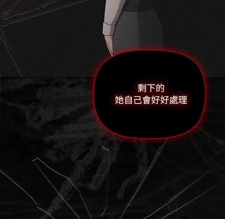 幸福来得太突然第80話