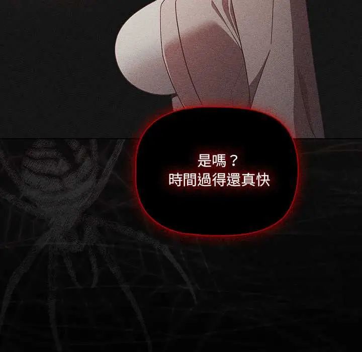 幸福来得太突然第80話