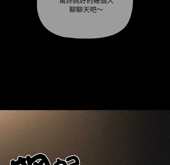 幸福来得太突然第80話