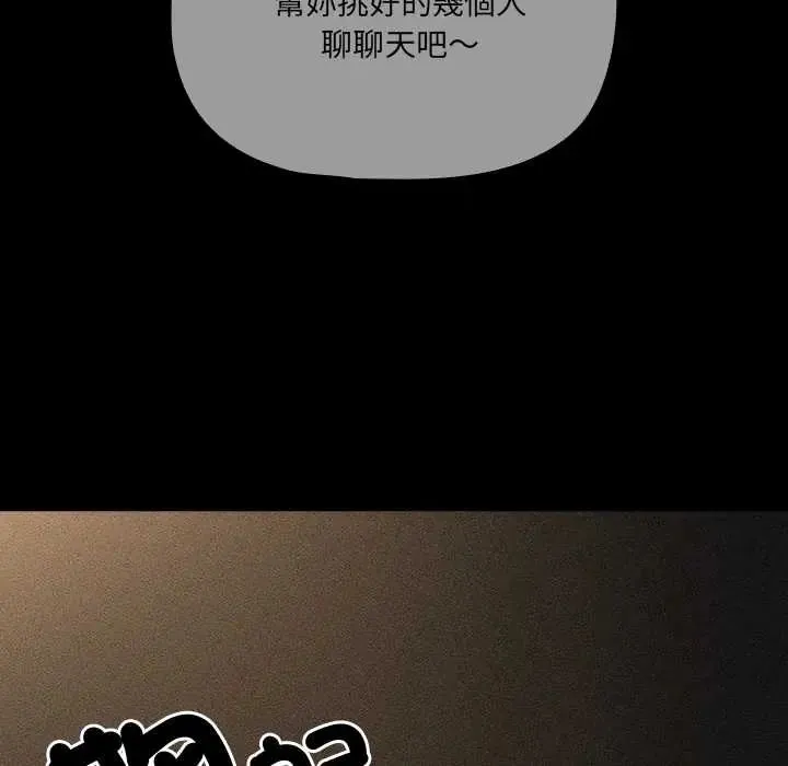 幸福來得太突然第80話