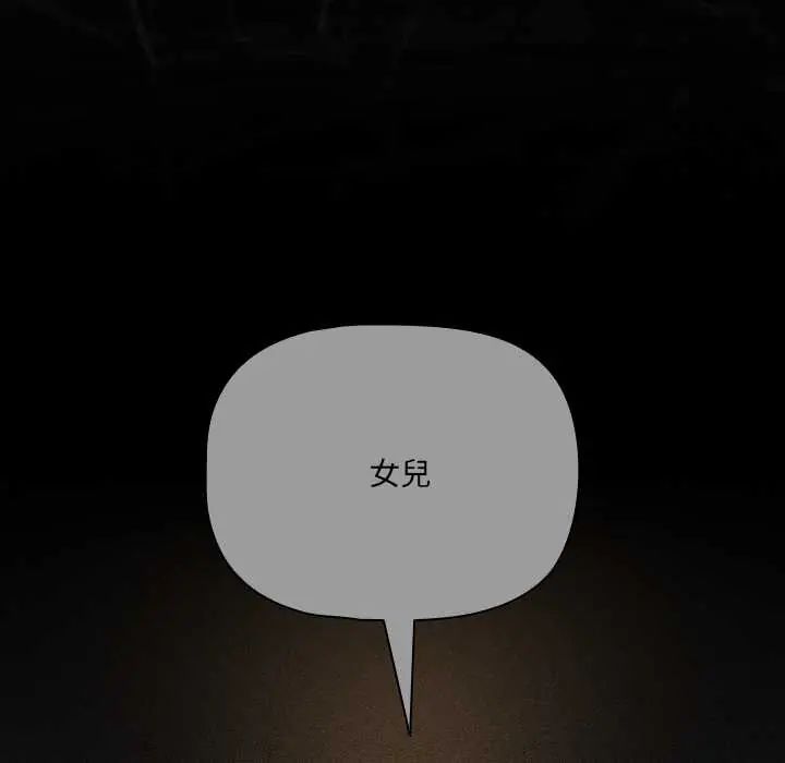 幸福来得太突然第80話