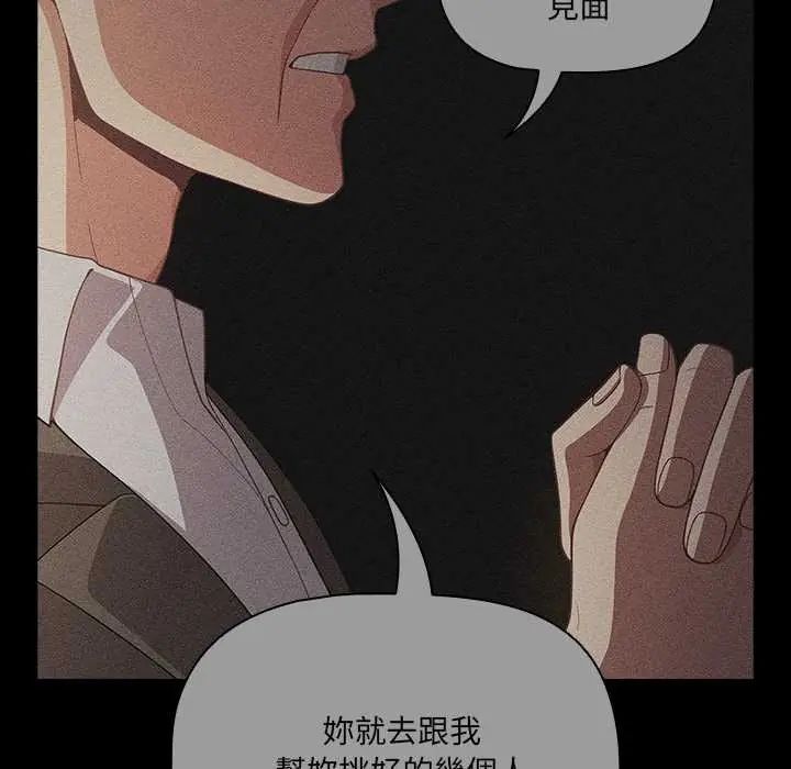 幸福来得太突然第80話