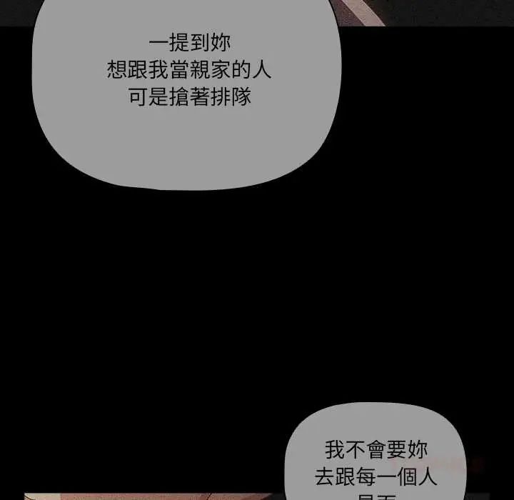 幸福来得太突然第80話