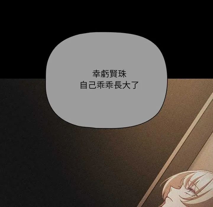幸福来得太突然第80話