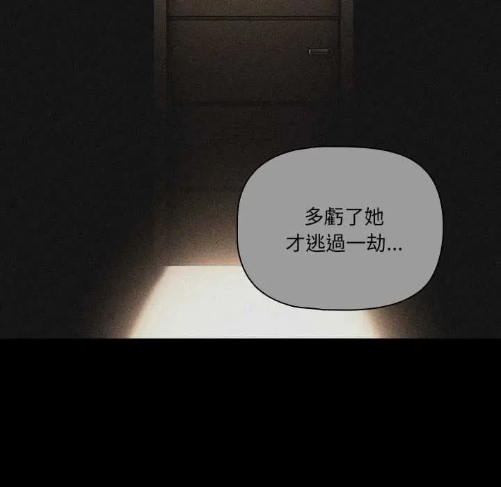 幸福来得太突然第80話