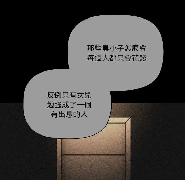 幸福来得太突然第80話