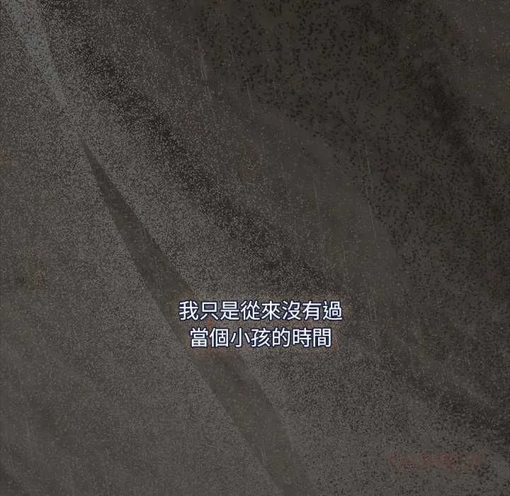 幸福來得太突然第80話