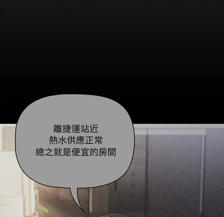 幸福来得太突然第80話