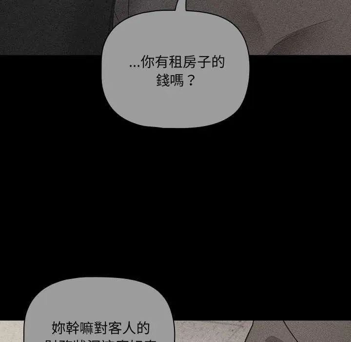 幸福来得太突然第80話