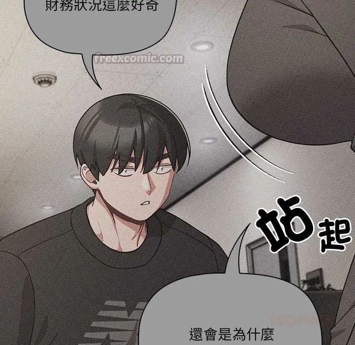 幸福来得太突然第80話