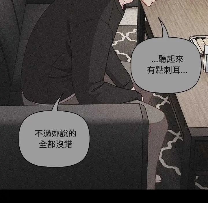 幸福来得太突然第80話