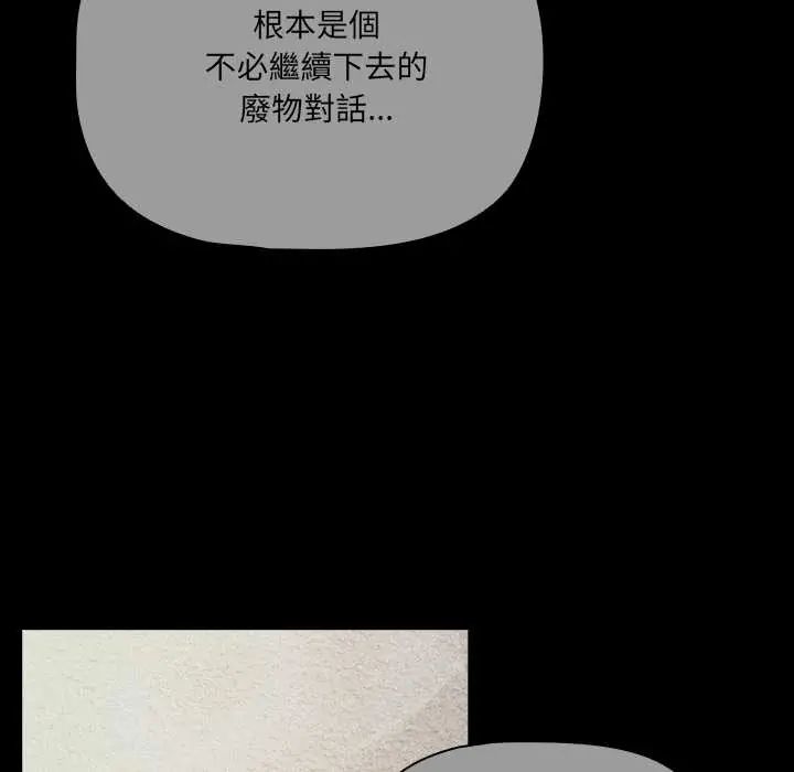 幸福来得太突然第80話