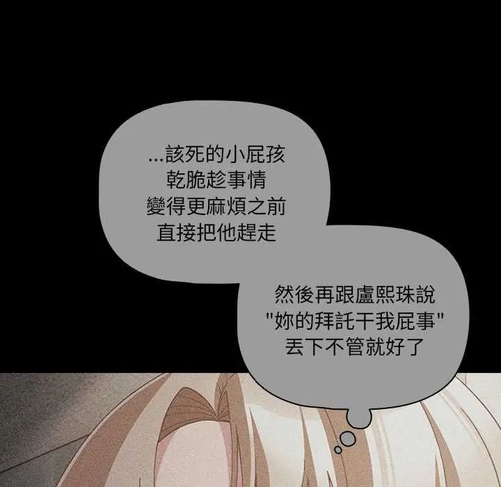 幸福来得太突然第80話