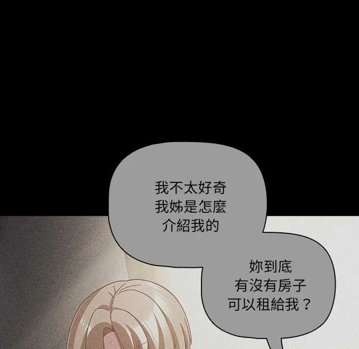 幸福来得太突然第80話