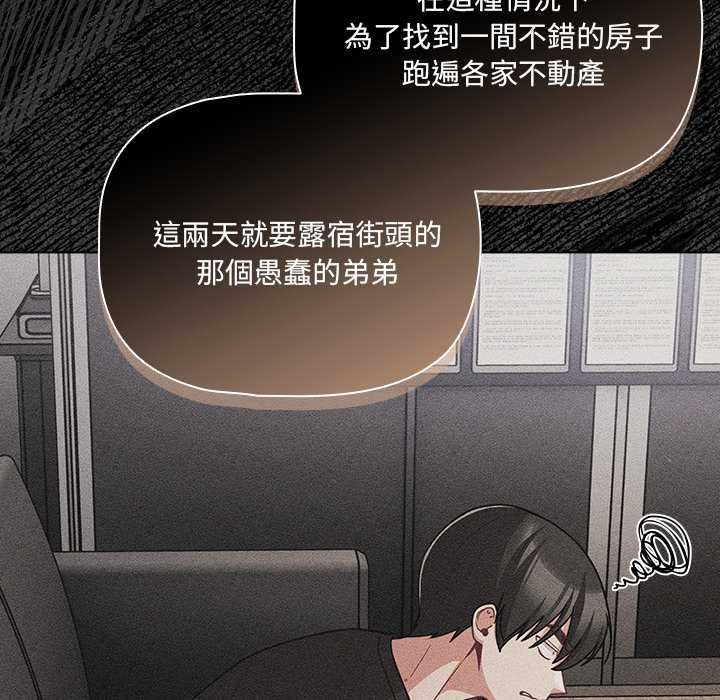 幸福来得太突然第80話