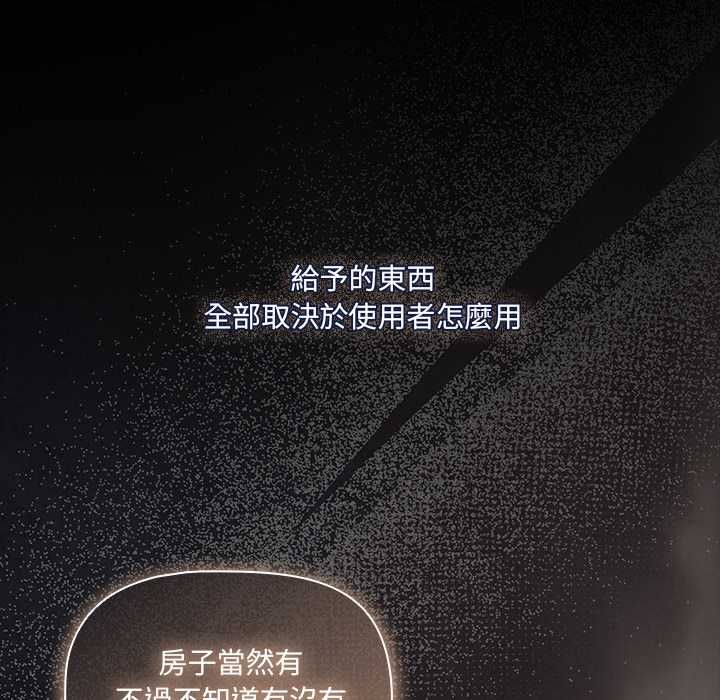 幸福来得太突然第80話
