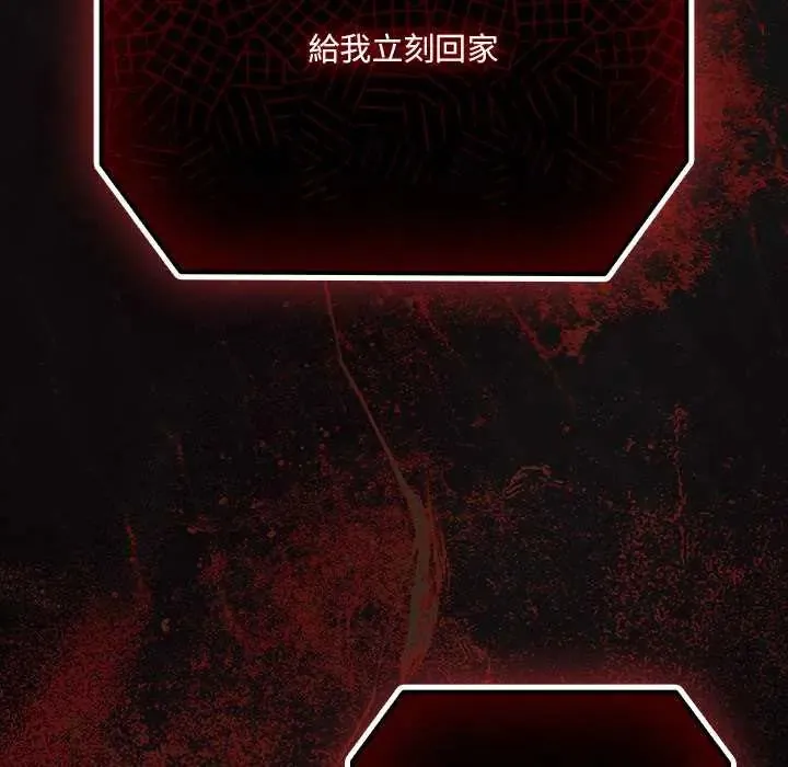 幸福來得太突然第80話