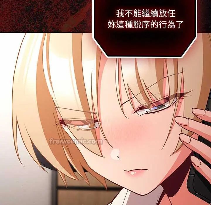 幸福来得太突然第80話