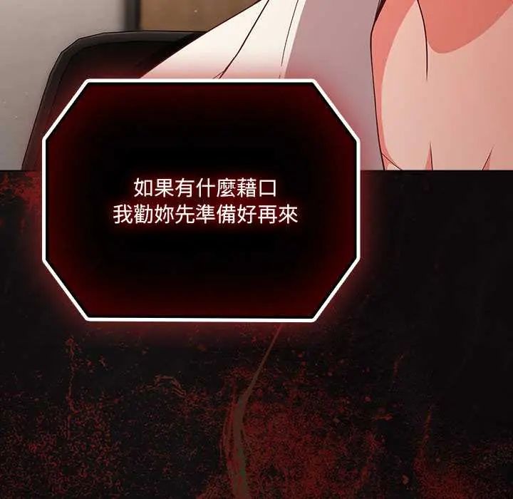 幸福来得太突然第80話