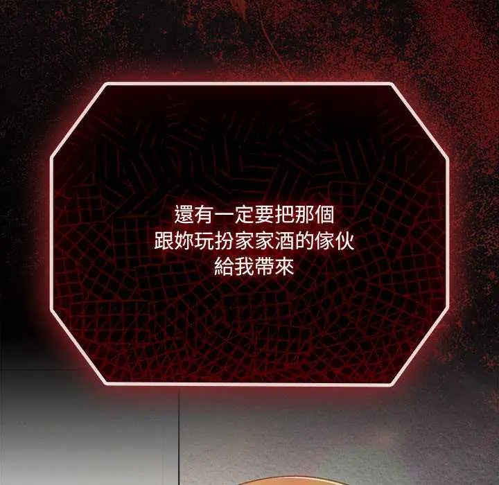 幸福来得太突然第80話