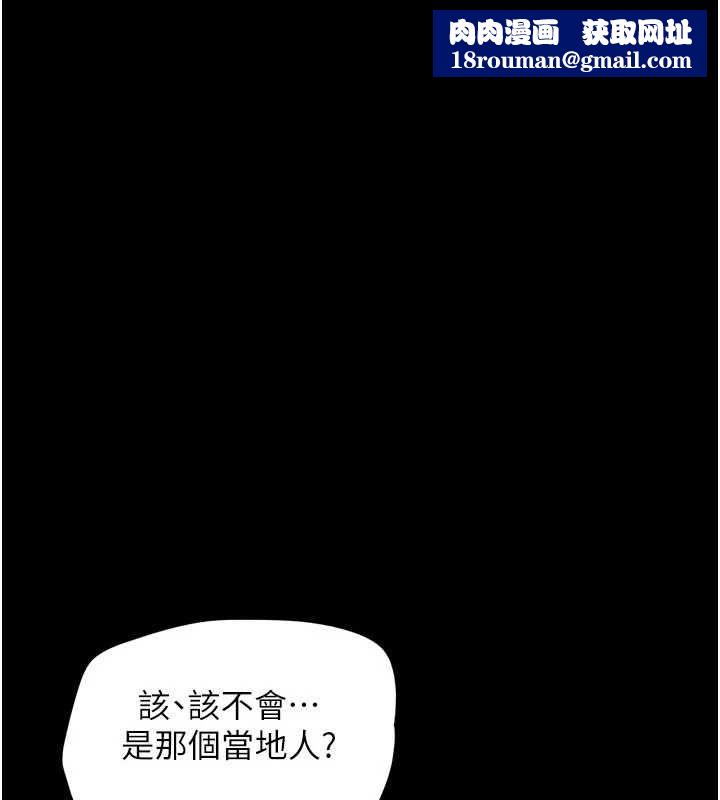 韶恩第103話-當地男性的真實身分