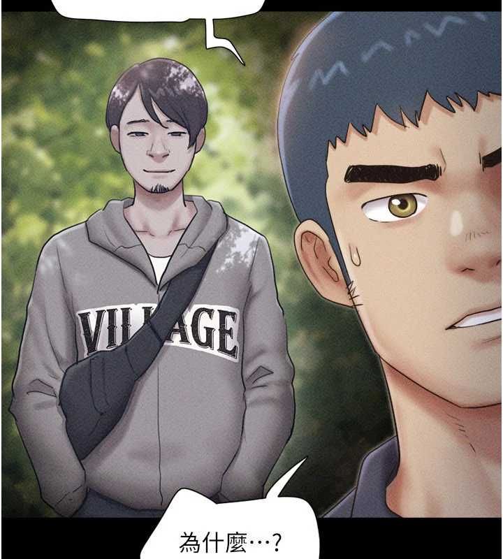 韶恩第103話-當地男性的真實身分