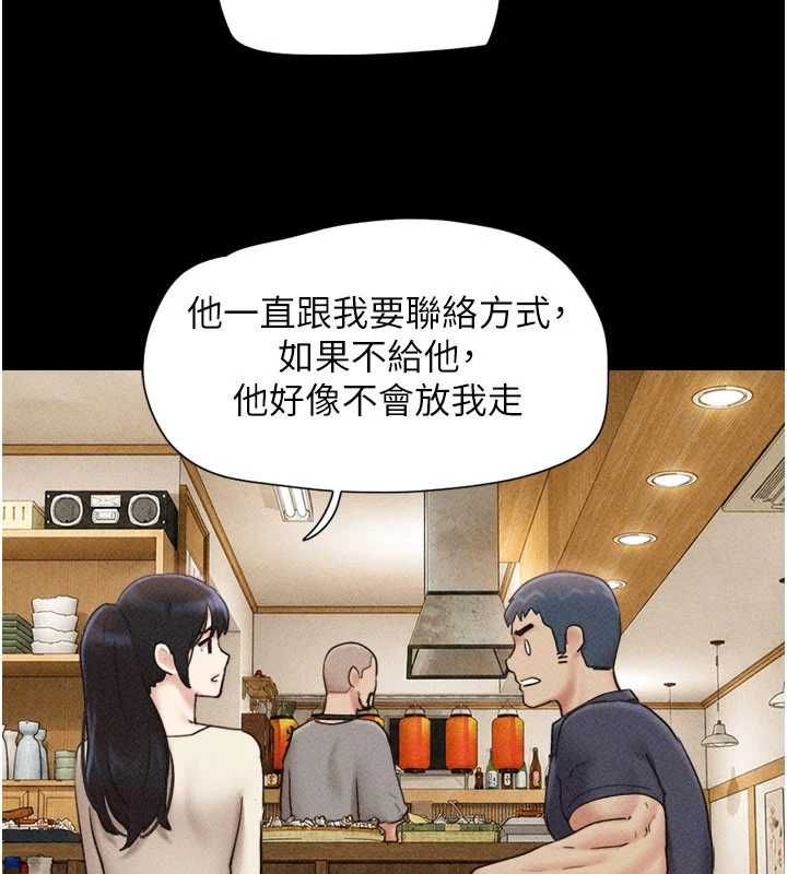 韶恩第103話-當地男性的真實身分