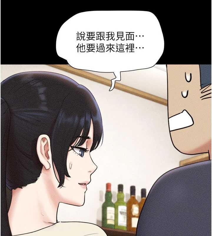 韶恩第103話-當地男性的真實身分