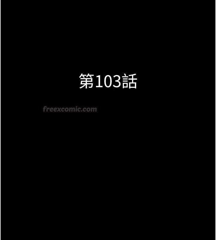 韶恩第103話-當地男性的真實身分