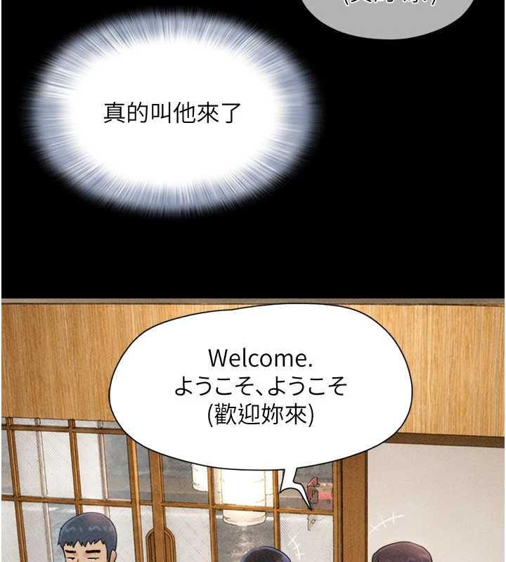韶恩第103話-當地男性的真實身分