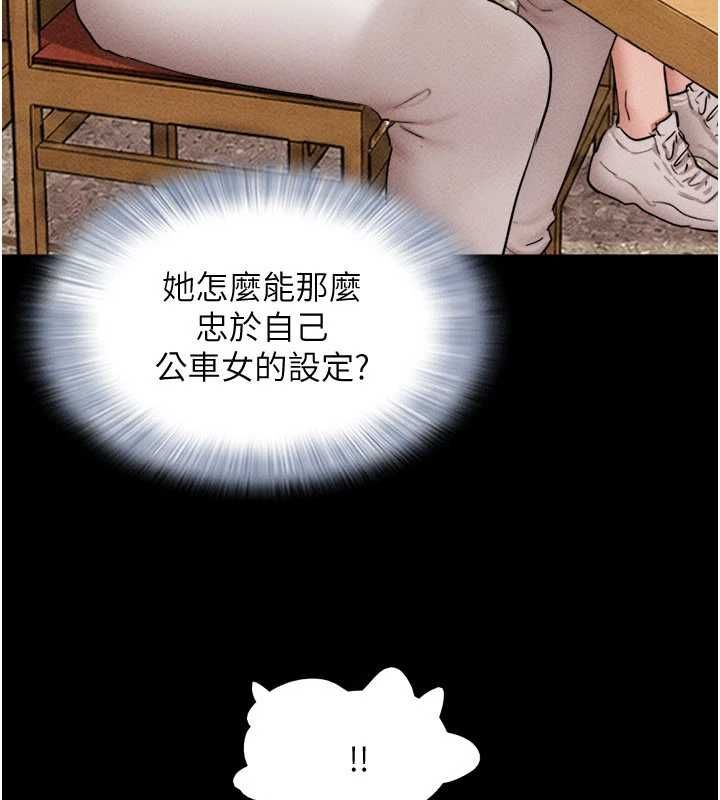 韶恩第103話-當地男性的真實身分