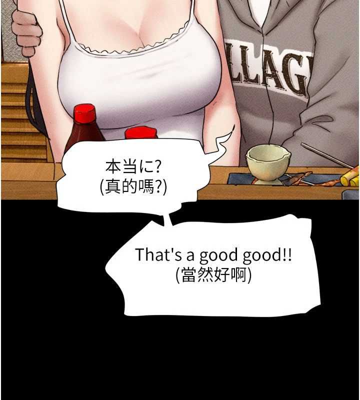 韶恩第103話-當地男性的真實身分