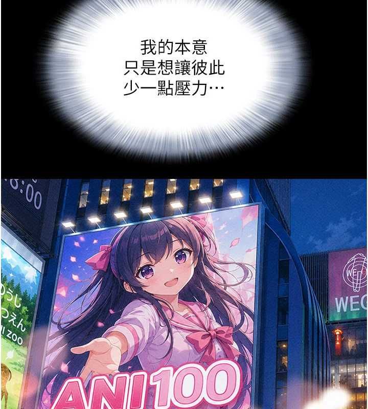 韶恩第103話-當地男性的真實身分