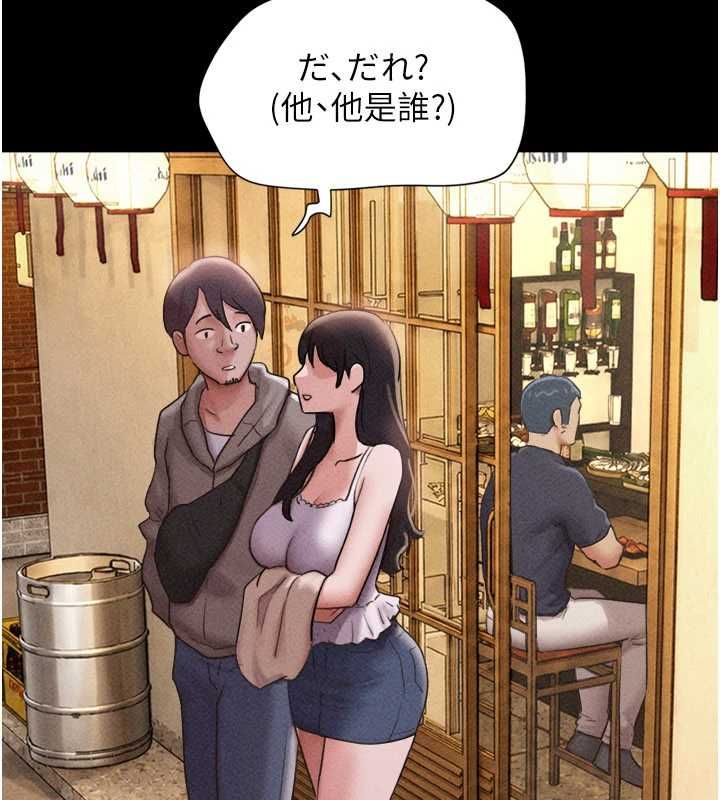 韶恩第103話-當地男性的真實身分