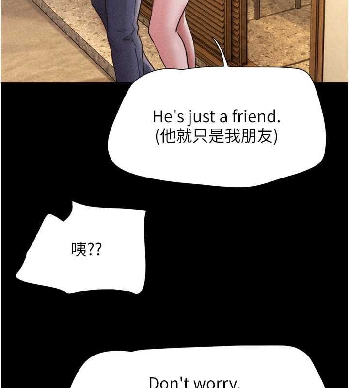 韶恩第103話-當地男性的真實身分