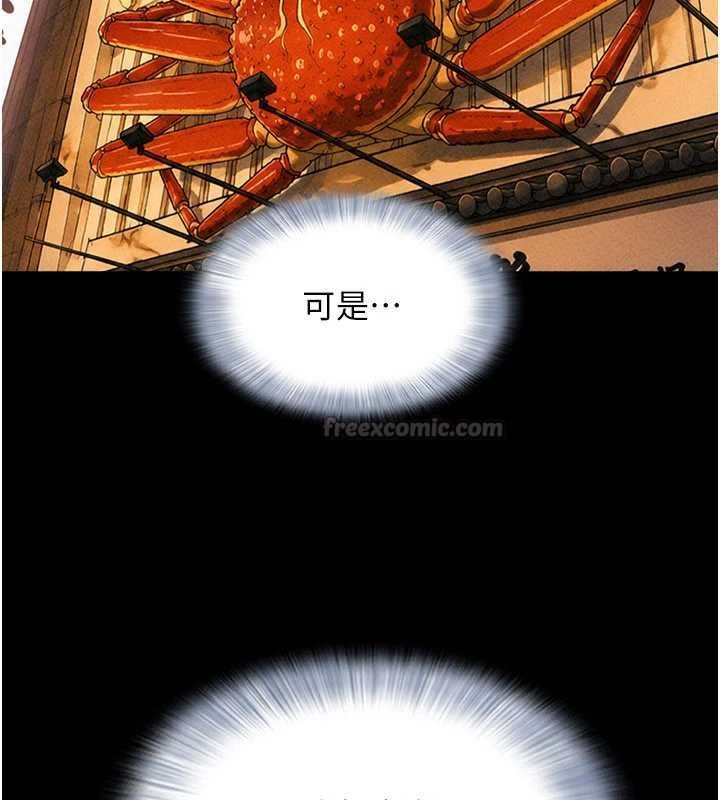 韶恩第103話-當地男性的真實身分