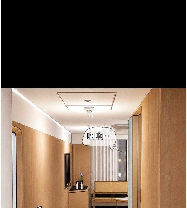 韶恩第103話-當地男性的真實身分