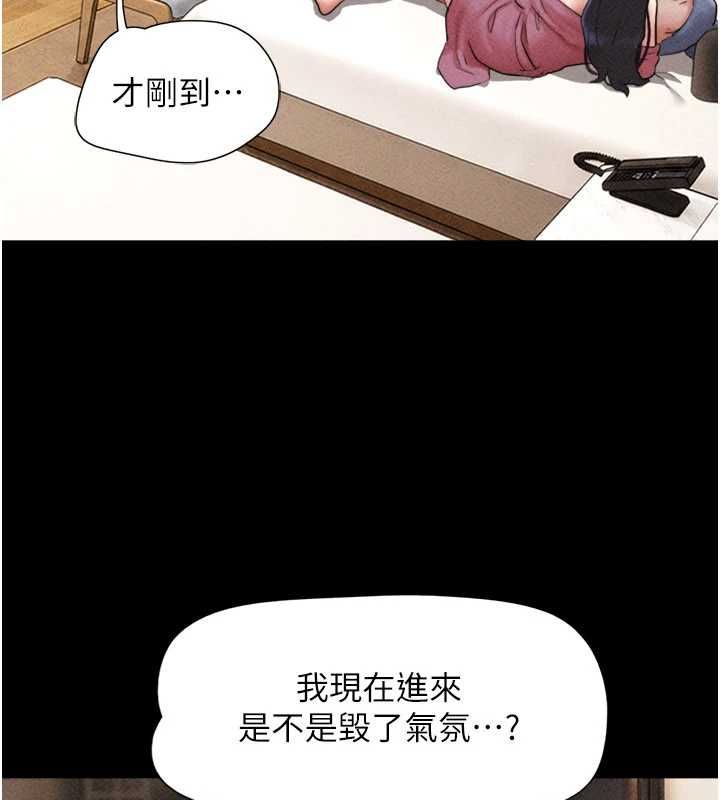 韶恩第103話-當地男性的真實身分