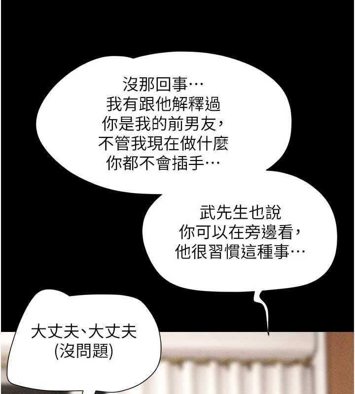 韶恩第103話-當地男性的真實身分