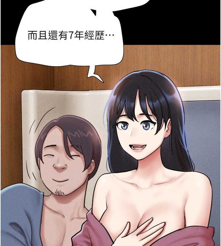 韶恩第103話-當地男性的真實身分