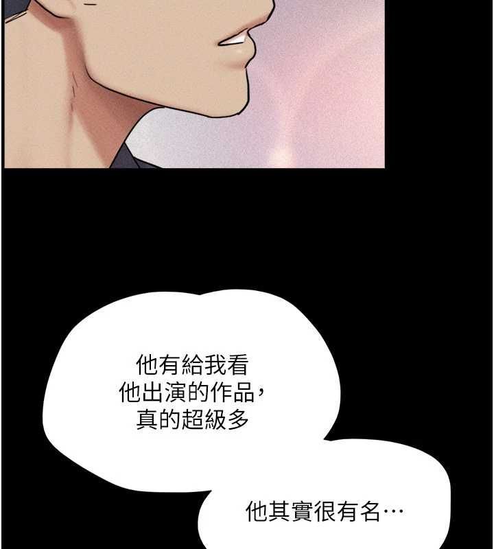 韶恩第103話-當地男性的真實身分