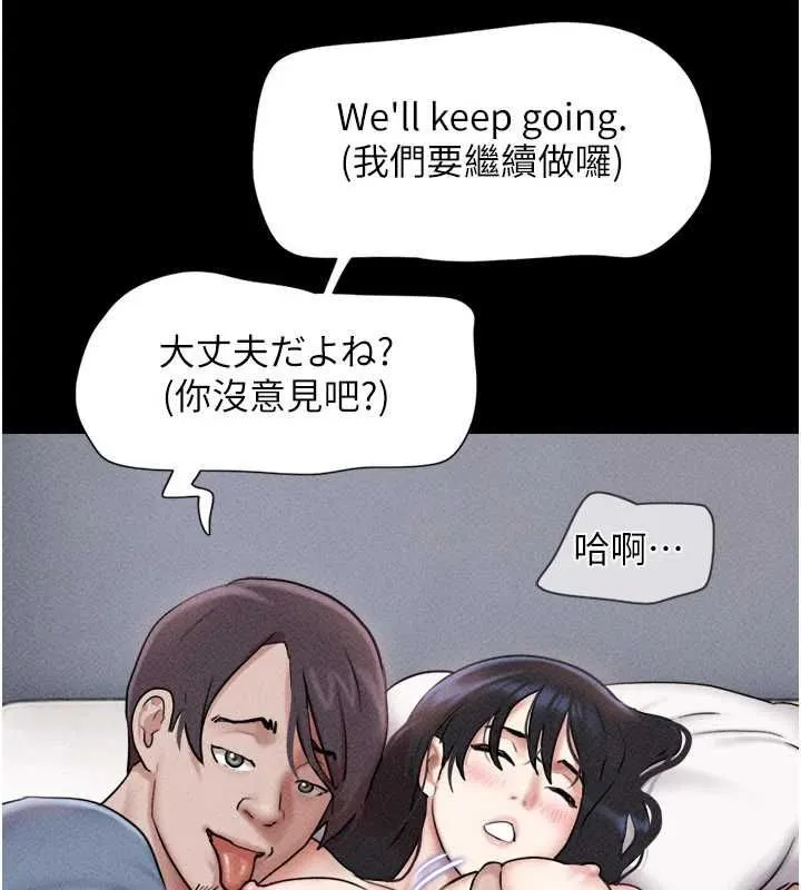 韶恩第103話-當地男性的真實身分